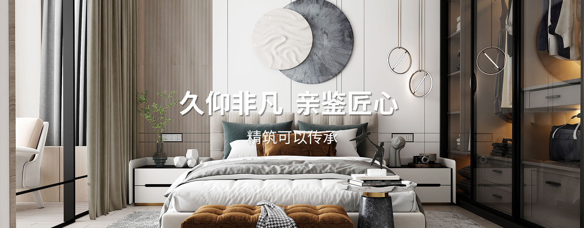 久仰非凡，親鑒匠心，精筑可以傳承，專(zhuān)業(yè)太倉(cāng)裝飾設(shè)計(jì)公司